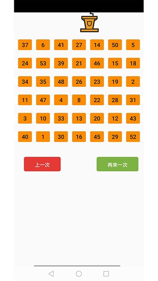 隨機(jī)座位表生成器 v1.1.4 安卓版 0