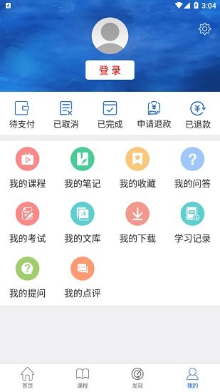 心理學(xué)教育網(wǎng)最新版 v4.10.3 安卓版 2