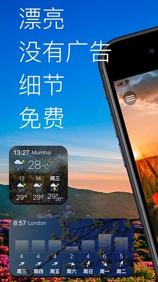 weawow汉化天气软件app v4.6.9 安卓版1