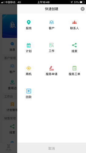 才子CRM6.02