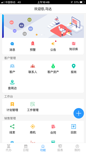 才子CRM6.03