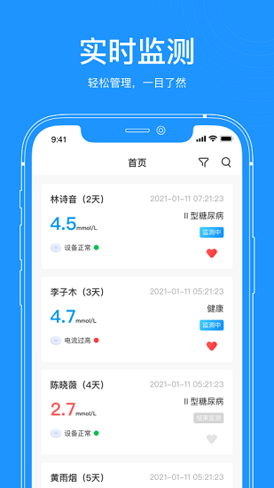 美奇醫(yī)生端 v1.0.1 安卓版 1