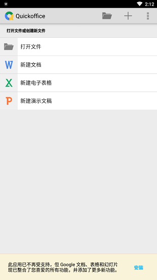 quickoffice手機版 v6.5.1.12 官方版 3