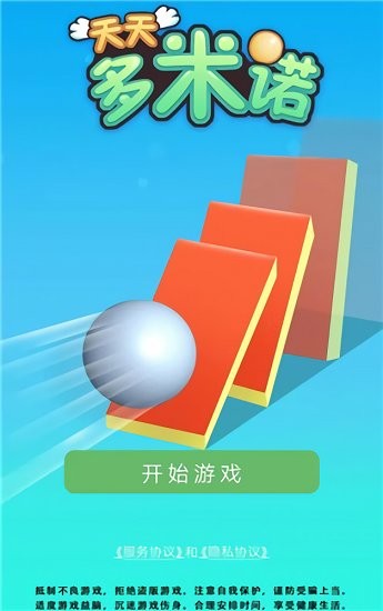 天天多米諾最新版 v1.0.0 安卓版 0