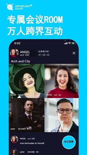 時(shí)機(jī)云鏈會(huì)議最新版 v2.0.8 安卓版 0