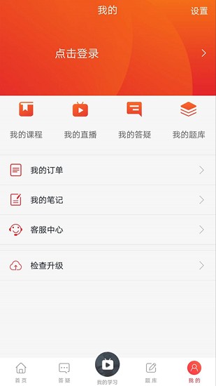 菜瓜网校app v1.0.5 安卓版0