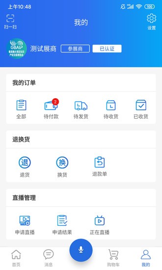 網(wǎng)上知交會(huì)app v5.7.4 安卓版 0