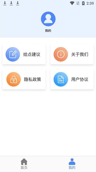 注册会计考试学习软件 v1.1 安卓版0