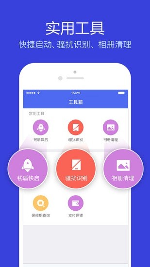 錢盾app0