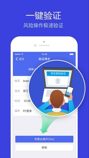 錢盾app1