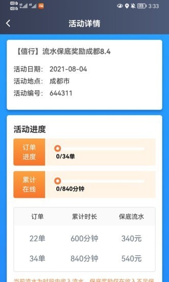 大象出行司機端app蘋果 v5.40.5.0014 iphone版 0