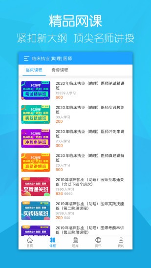 大苗网校app最新版(万森医考) v1.1.9 安卓版0