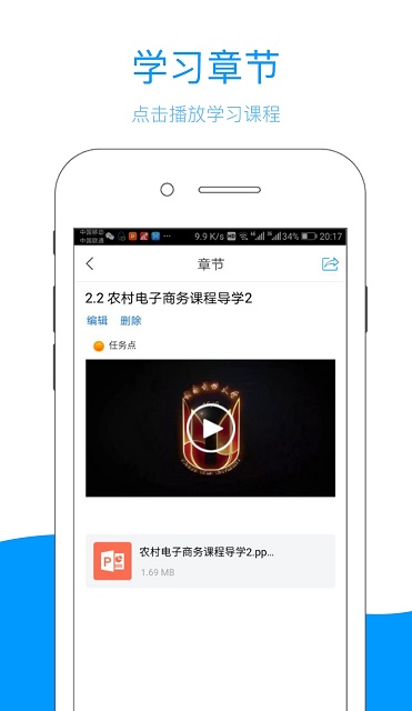 云南乡村振兴学网移动端ios版 v5.0.5 iphone最新版0