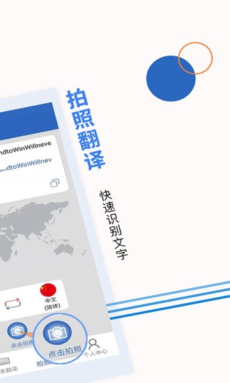 出國翻譯軟件 v4.1.9 官方安卓版 0