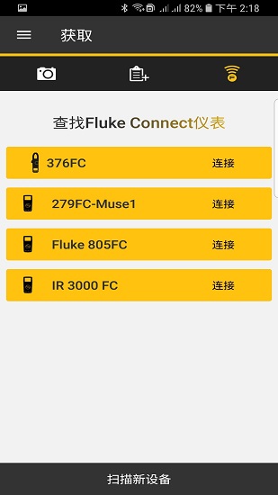 fluke connect app v1.26.5.21 安卓版 3