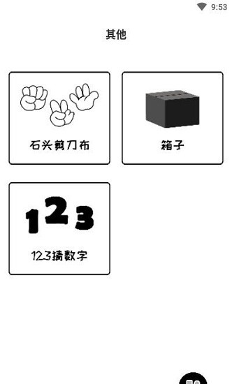 大轉(zhuǎn)盤來決定軟件 v10.0 安卓版 1