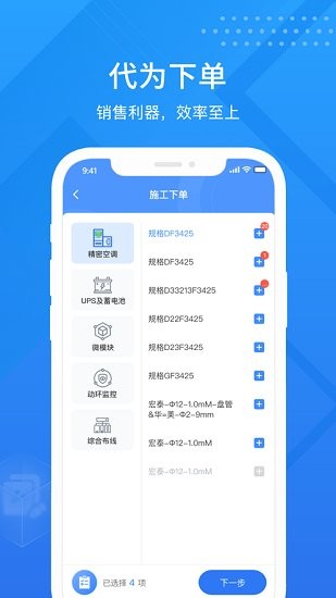 小蜜蜂服务app下载