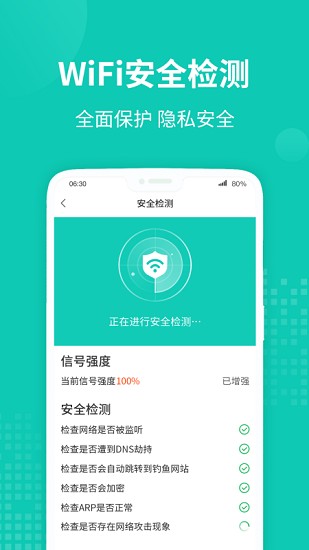 wifi无线助手最新版 v1.0.1 安卓版2