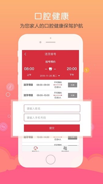 仁愛健康 v5.0.8 安卓版 1