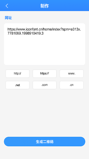 FQ二維碼app v1.1 安卓版 2