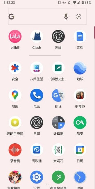 pixel启动器最新版