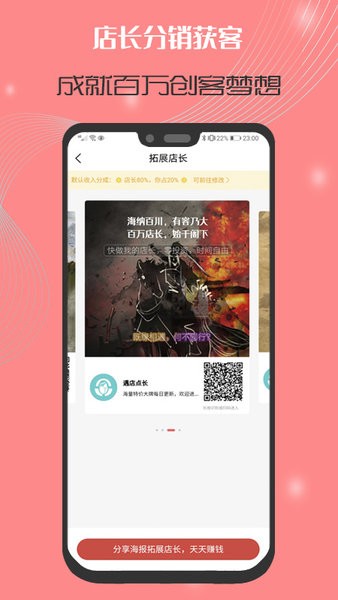 遇店店長(zhǎng)app1