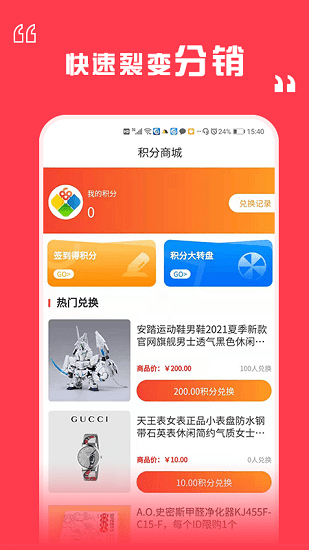 小小福app