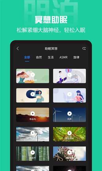 杭州明泊心理 v1.0.1 安卓版3