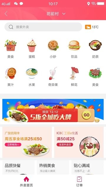 幸福阜阳app v5.5 安卓版0