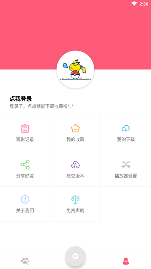 點(diǎn)點(diǎn)影視最新版(行星視頻) v2.1.4 安卓版 2