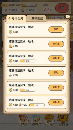 熊猫餐厅送外卖完整版 v1.0.0 安卓版2