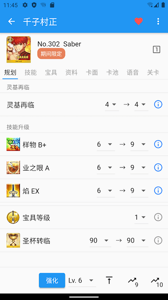 chaldea蘋果手機(jī)版 v1.6.2 官方版 2