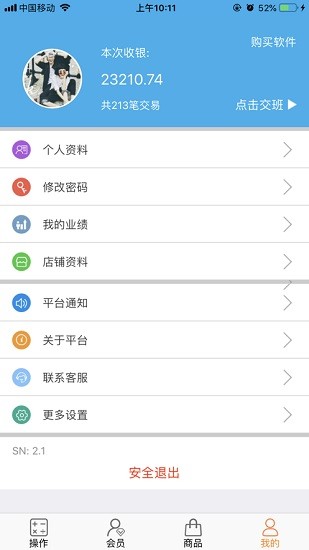 优卡聚客app安卓版 v1.1.41 手机版2