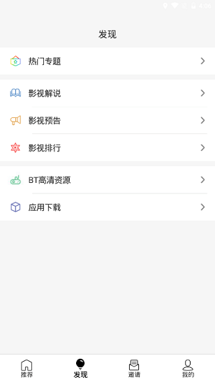 u5影视app