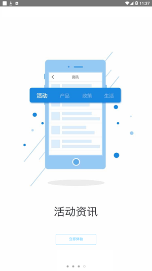 貼心e隨行app v2.9.6 安卓最新版 1