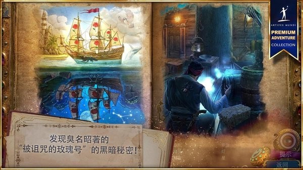 解谜游戏神秘潮汐皇家港口 v1.0 中文安卓版0