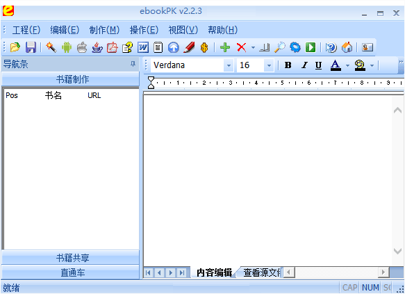 ebookpk中文版