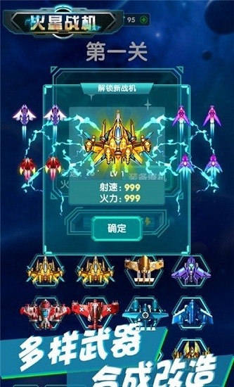 火星戰(zhàn)機(jī)紅包版 v1.2.0 安卓版 1