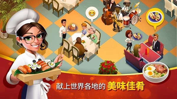 tasty town游戏(美味小镇) v1.17.27 安卓版1