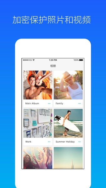 照片加密相冊 v1.9 安卓版 2