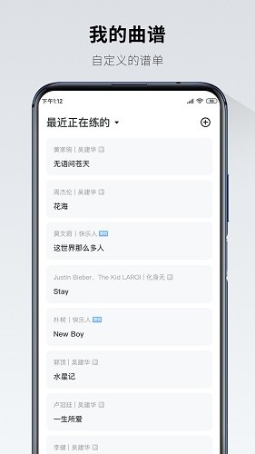 返場(chǎng)(曲譜創(chuàng)作)最新版 v1.0.4 安卓版 4