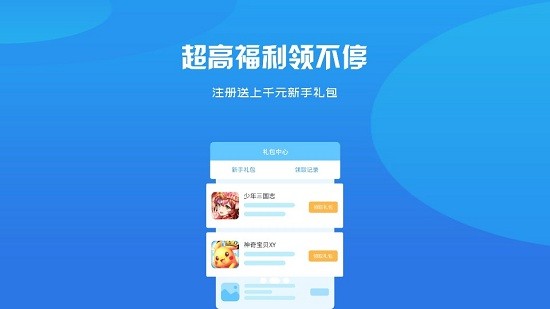 龙域天游app v2.1 安卓版2