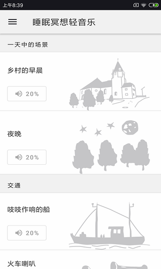 睡眠冥想輕音樂最新版0