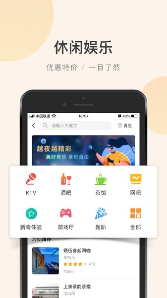 京贝尔云店app下载