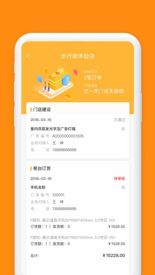 小紅葉(葉子零售系統(tǒng)商戶平臺) v2.3.7 安卓版 0