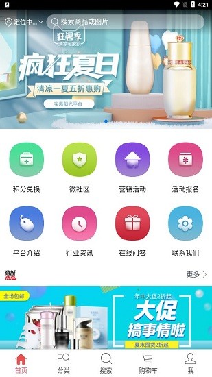 實(shí)惠陽(yáng)光app v1.0.1 安卓版 0