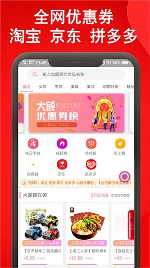 微淘app官方 v1.1.0 安卓版 0