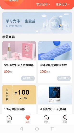 早早學(xué)app