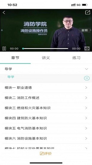 学习app