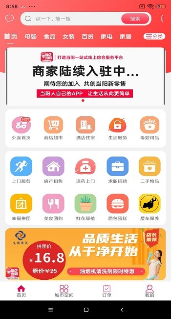 幸福當(dāng)陽 v5.2 安卓版 0